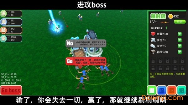 脚本塔防无敌版 游戏截图